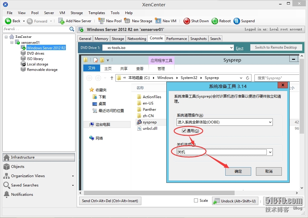 XenServer 6.5实战系列：Creating a VM Template from an Existing VM _虚拟机_03