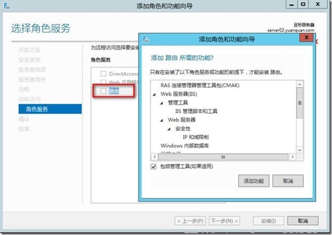 Server 2012之DHCP为不同网段分配网络服务_DHCP服务器_03