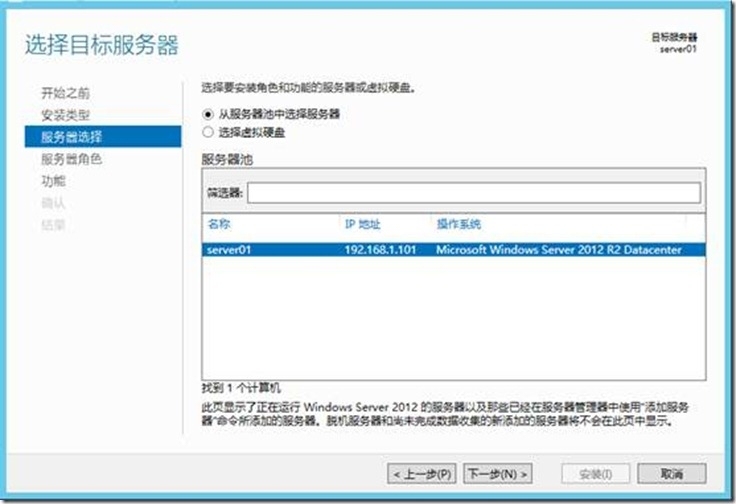 Server 2012之DHCP为不同网段分配网络服务_不同网段_12