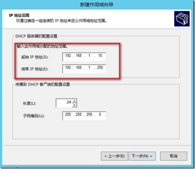 Server 2012之DHCP为不同网段分配网络服务_路由器_19