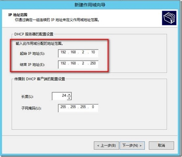 Server 2012之DHCP为不同网段分配网络服务_路由器_23