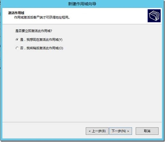 Server 2012之DHCP为不同网段分配网络服务_不同网段_26