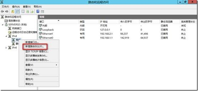 Server 2012之DHCP为不同网段分配网络服务_路由器_29