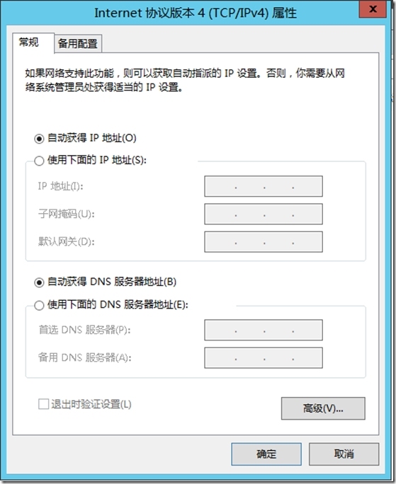 Server 2012之DHCP为不同网段分配网络服务_动态分配网络_36