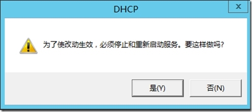 DHCP的配置及应用_客户端_23