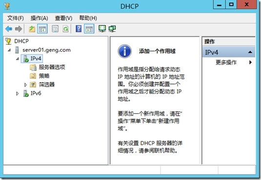 DHCP的配置及应用_网络_20