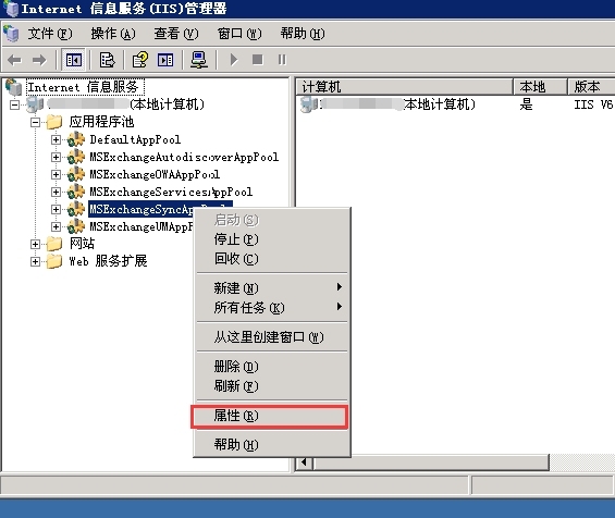 Exchange 2007 前端 IIS 内存占用过高_Exchange 2007 前端 IIS_04