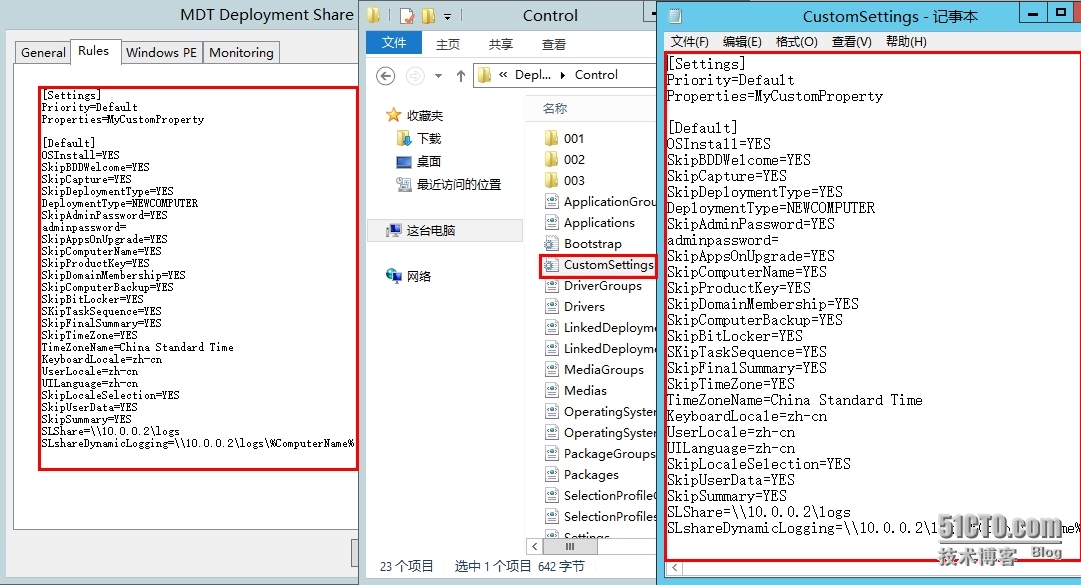 MDT 2013 从入门到精通之自动化部署配置 _客户端_05