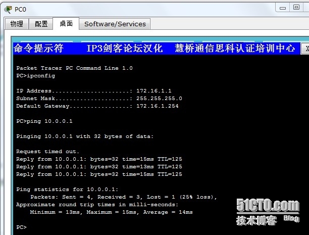 ospf配置实验_路由器_07