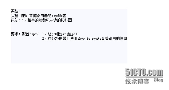 ospf配置实验_交换机_02