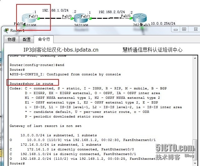 ospf配置实验_路由器_08