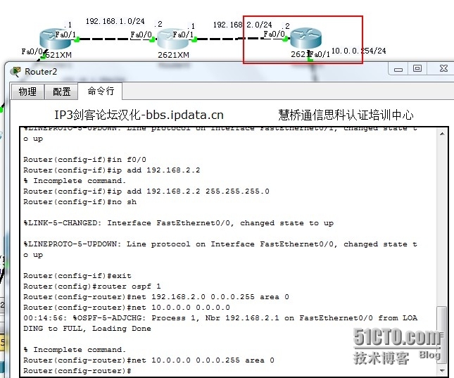 ospf配置实验_路由器_06