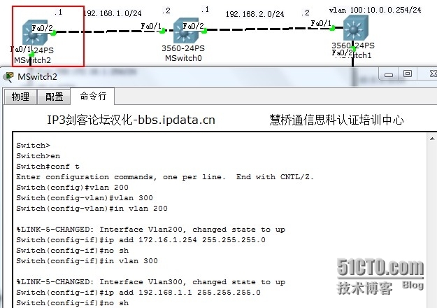 ospf配置实验_交换机_13