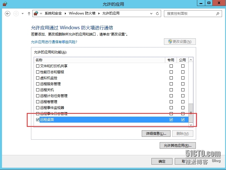 XenApp_XenDesktop_7.6实战篇之二：基础架构准备_citrix Xendesktop Xe_05