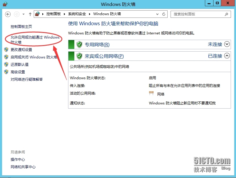 XenApp_XenDesktop_7.6实战篇之二：基础架构准备_citrix Xendesktop Xe_04