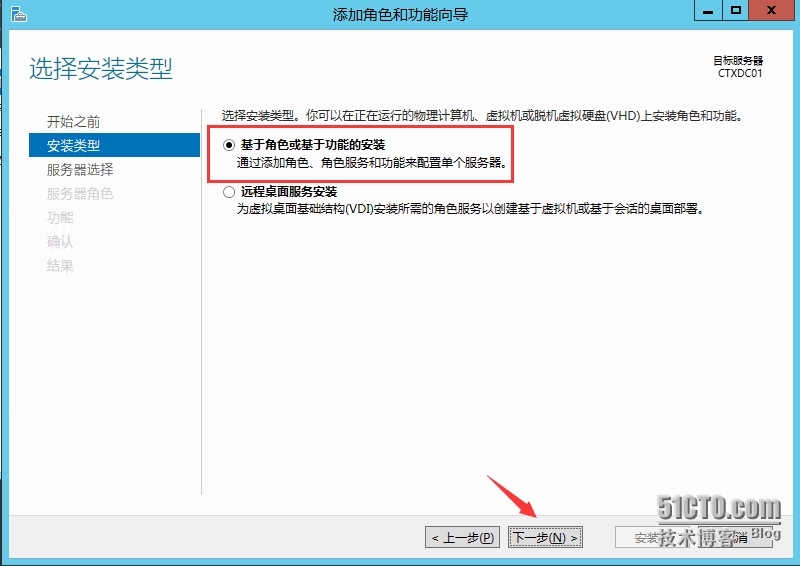 XenApp_XenDesktop_7.6实战篇之三：AD、DNS服务器规划及部署_citrix Xendesktop Xe_04