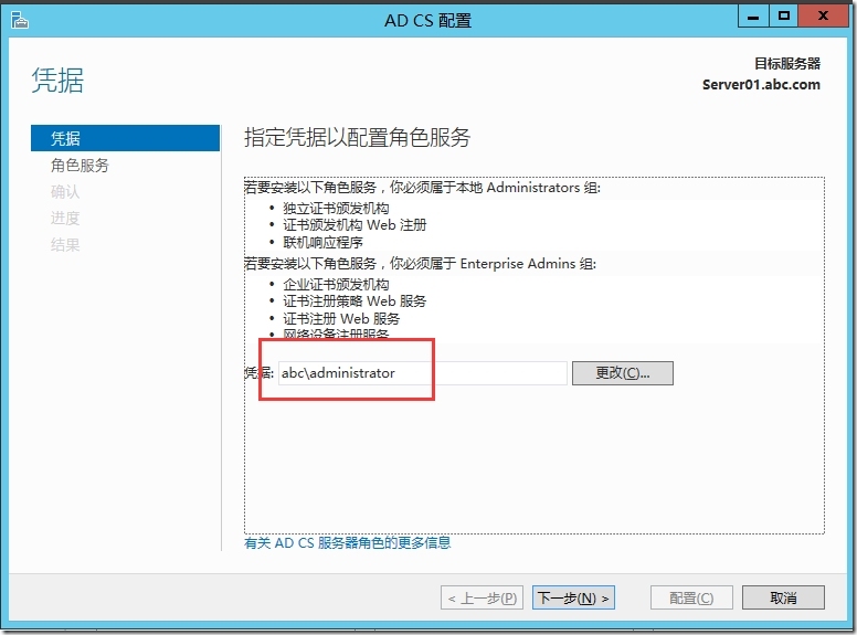 Windows Server CA升级_Windows Server CA升级_14