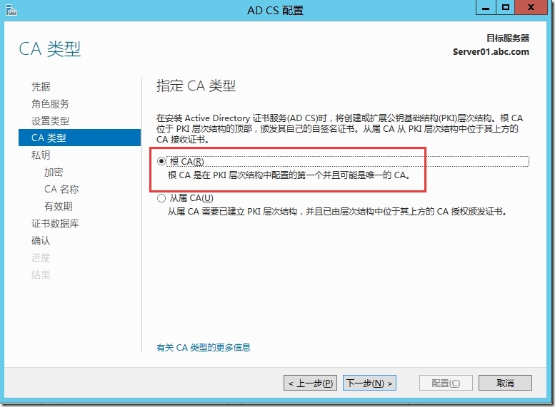 Windows Server CA升级_Windows Server CA升级_17