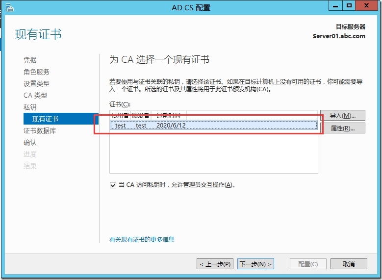 Windows Server CA升级_Windows Server CA升级_21