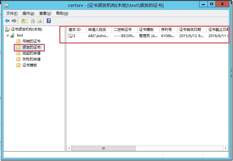 Windows Server CA升级_Windows Server CA升级_35