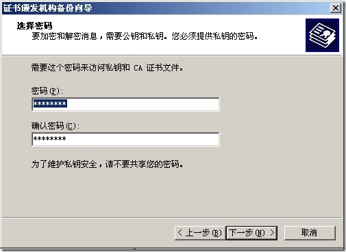 Windows Server CA升级_Windows Server CA升级_07