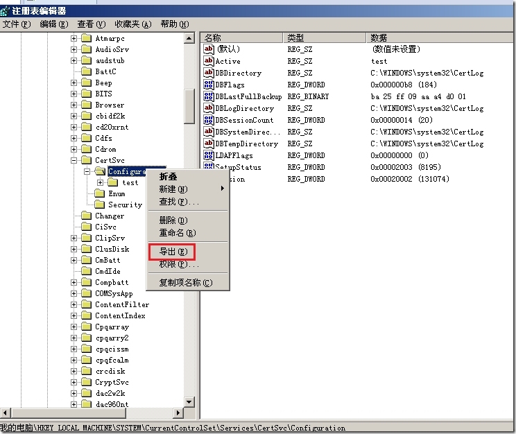 Windows Server CA升级_Windows Server CA升级_10