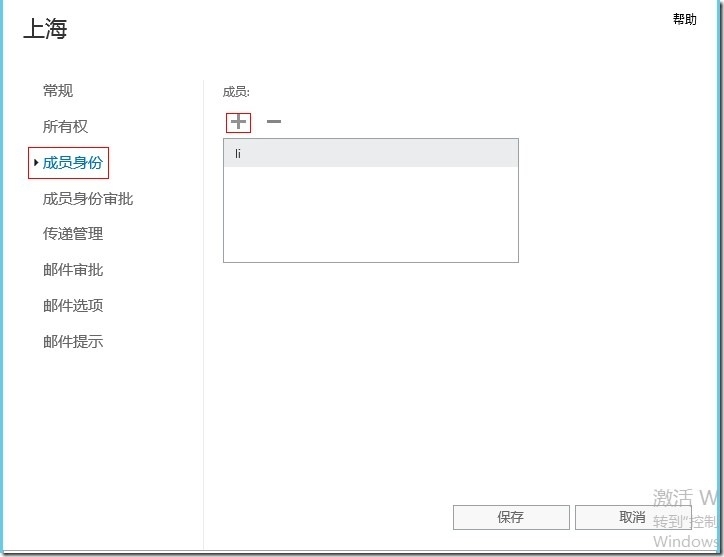 Exchange 2013可管理邮件组所有者权限的划分_角色_10