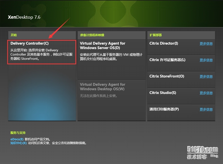 XenApp_XenDesktop_7.6实战篇之十：Delivery Controller的部署_Citrix XenDesktop Xe_03