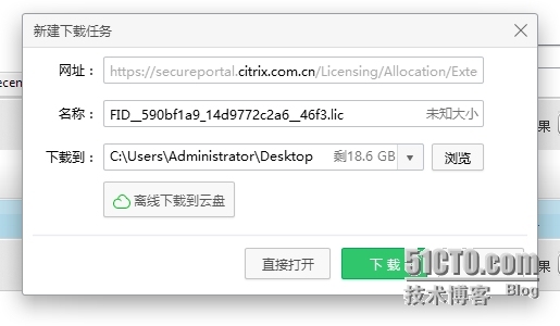 XenApp_XenDesktop_7.6实战篇之八：申请及导入许可证_Citrix XenServer Xen_08