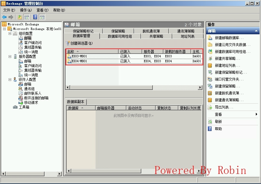 12Exchange Server 2010跨站点部署-移动系统邮箱_Exchange Server RPC _15