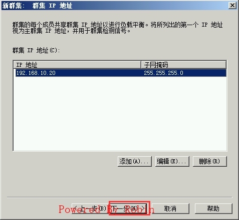 09Exchange Server 2010跨站点部署-配置NLB_Exchagne Server NLB _07