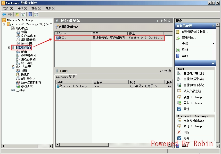 04Exchange Server 2010跨站点部署-安装第一台CAS,HUB_Exchange Server 分支架构_23