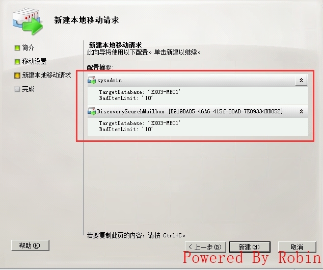 12Exchange Server 2010跨站点部署-移动系统邮箱_Exchange Server RPC _04