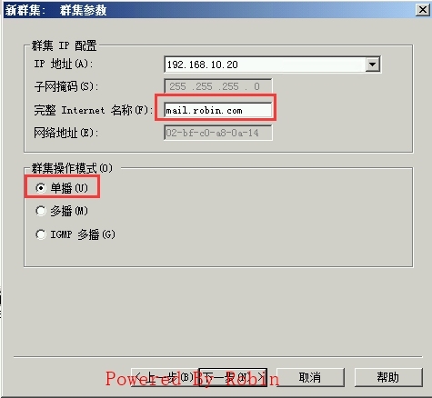 09Exchange Server 2010跨站点部署-配置NLB_Exchagne Server NLB _08