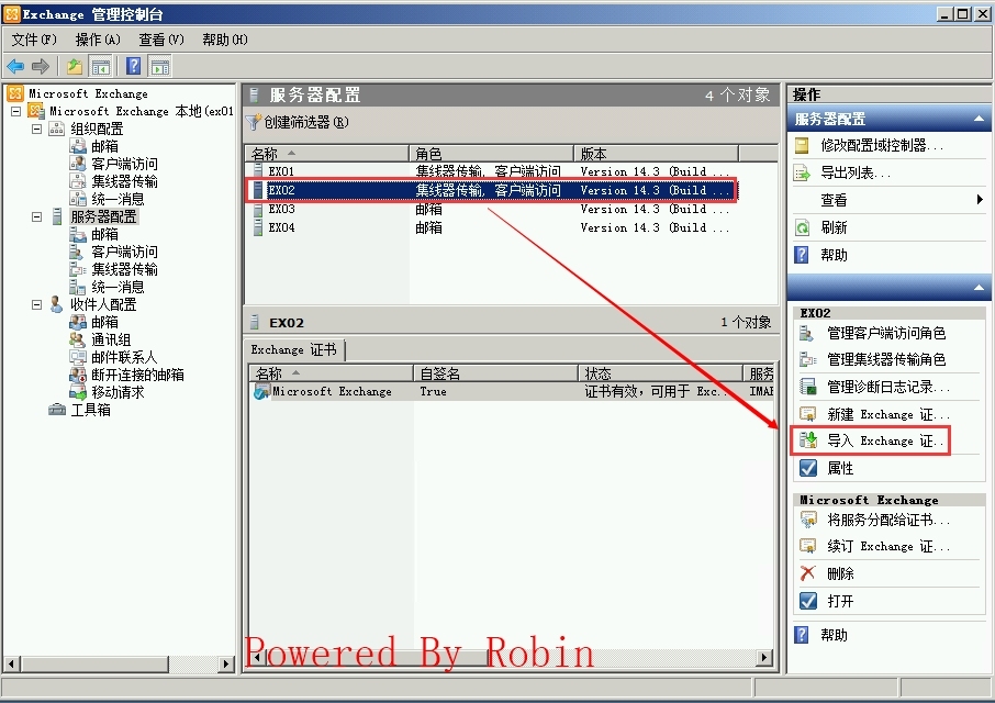 13Exchange Server 2010跨站点部署-证书配置_Exchange  Server 201_28