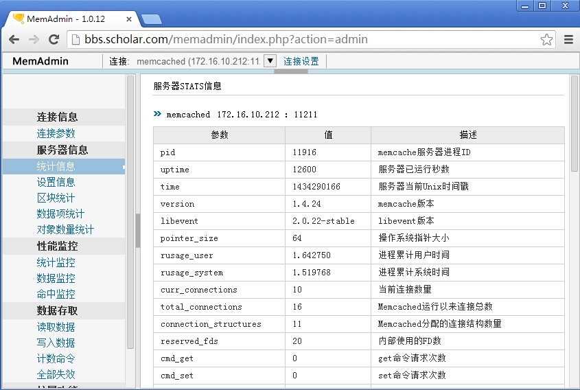  LNMMP架构实现Web动静分离_字符串_06