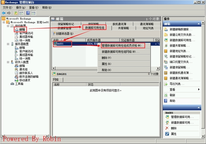 30Exchange Server 2010跨站点部署-搬迁Exchange服务器到分支机构环境介绍_Exchange Server 部署  _08