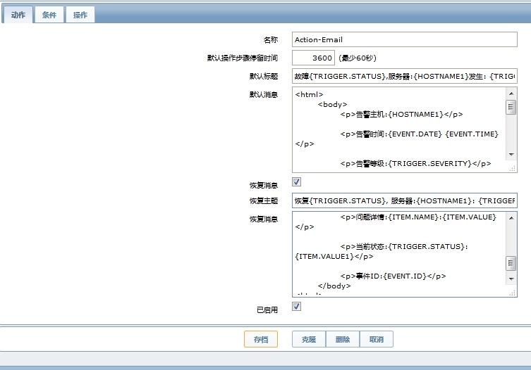 zabbix设置邮件报警, Zabbix常用Key值， zabbix触发器表达式详解，  zabbix制作自己模板_zabbix_08