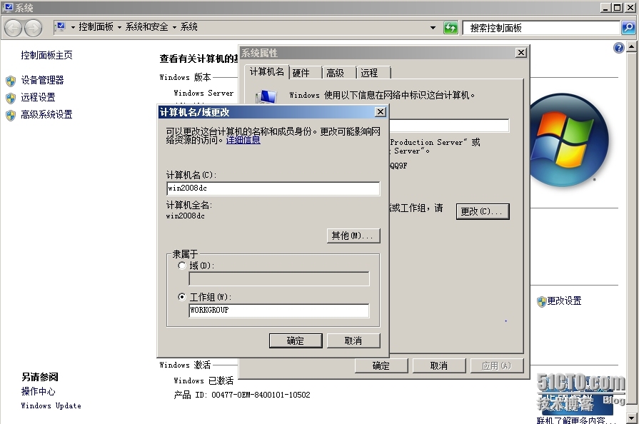 sever2008r2活动目录（AD）的安装_活动目录_02