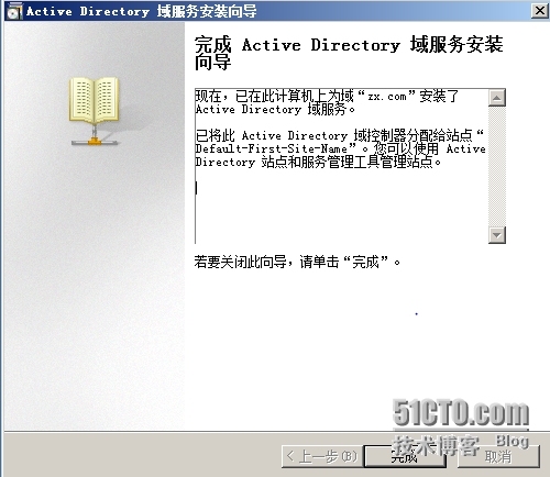 sever2008r2活动目录（AD）的安装_服务器_15