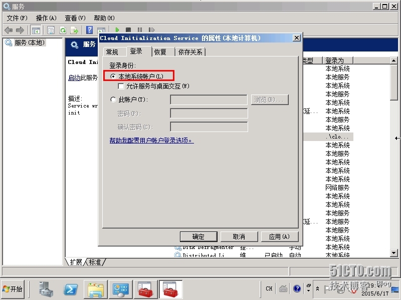 Openstack window 2008 R2 镜像制作说明_Openstack window_12