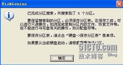 【硬盘数据恢复】diskgenius怎么用数据恢复教程_数据恢复_03