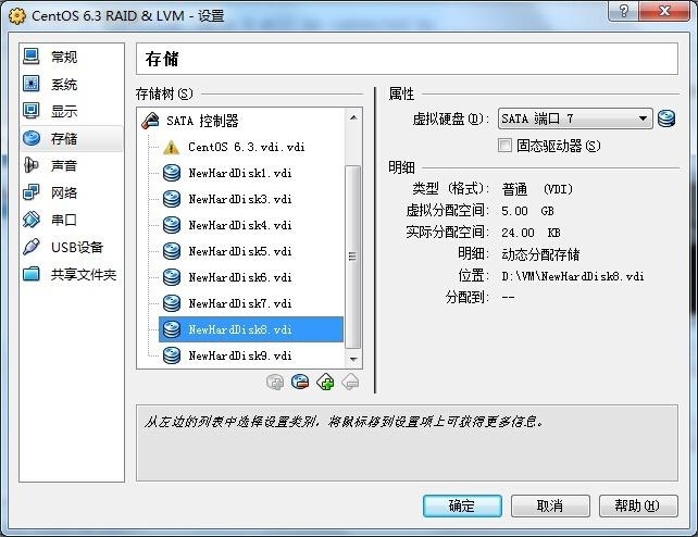 CentOS 6.3下配置软RAID（Software RAID）_CentOS 6.3下配置软RAID（S