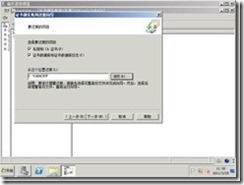 Window 2003证书服务器迁移到Windows 2008 R2_控制器_21