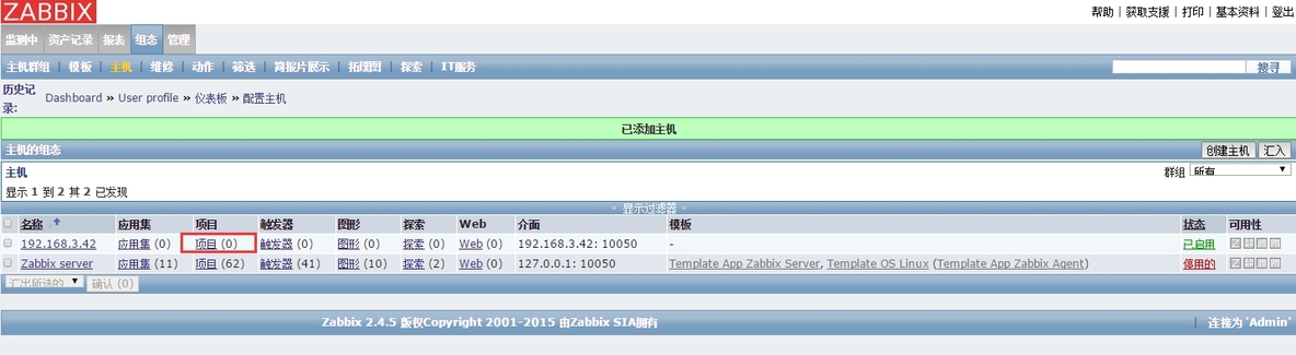 在zabbix中添加监控主机及Items_在zabbix中添加监控主机及Items_04