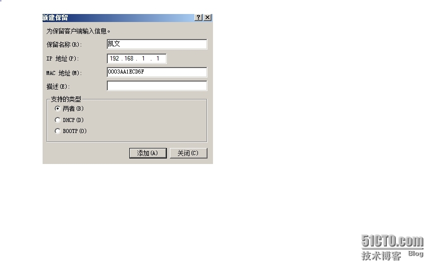 DHCP服务器搭建与管理_IP地址_04