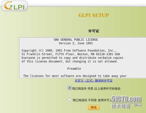 CentOS 安装 OCS+GLPI_ocs+glpi_06