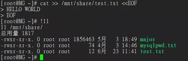 centos 7挂载windows共享目录_项目开发_10