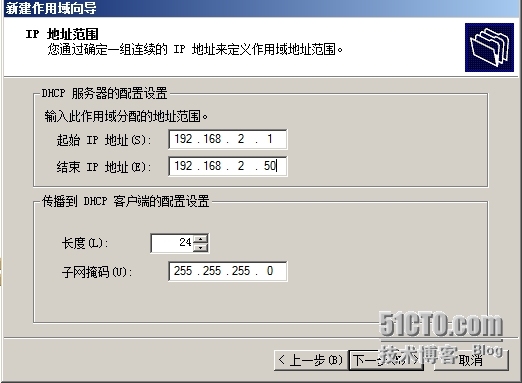 DHCP服务器搭建与管理_台式机_08