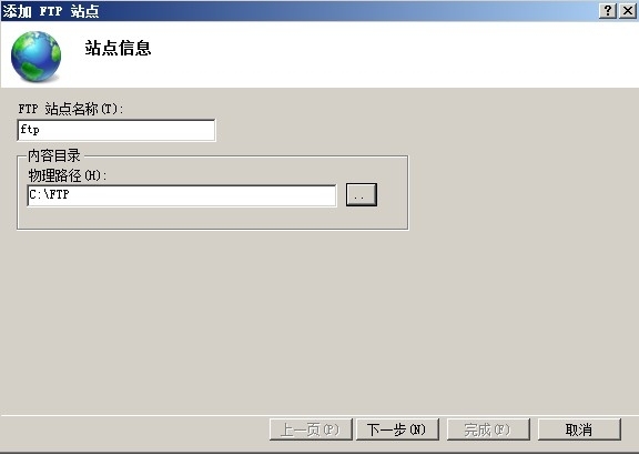 《windows server 2008》FTP服务器搭建_Windows